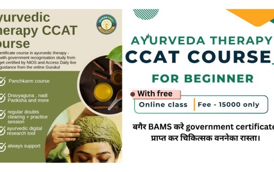 NIOS certified online Ayurveda Ccat course with free daily classes by Ayushyogi