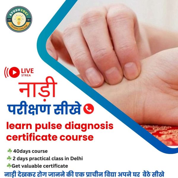 Nadi Parikshan Course